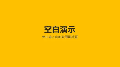五年级下册语文 第七单元  口语交际(我是小小讲解员) 习作