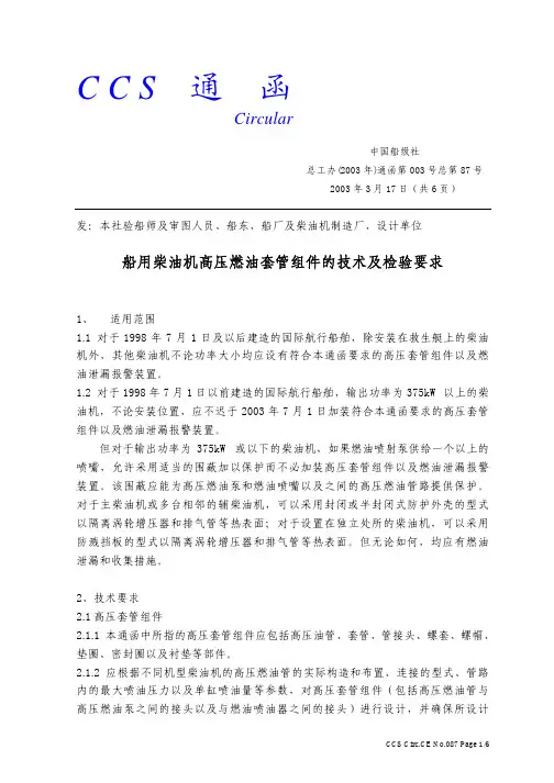 高压油管技术检验要求