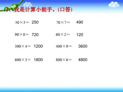 卫星运行时间PPT课件05295