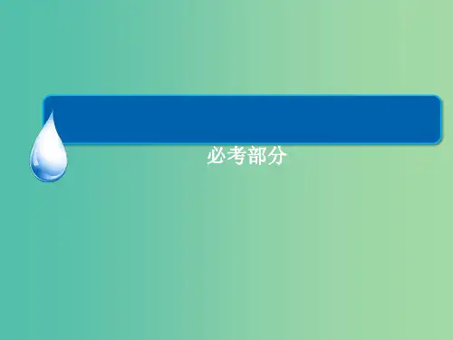 高考物理一轮总复习 6.1电场力的性质课件