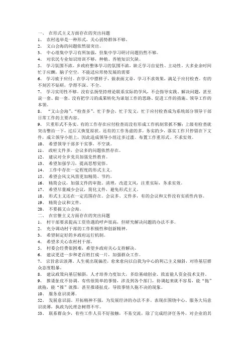 意见建议汇总