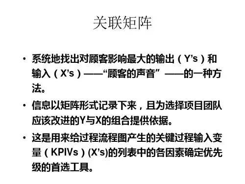 关联矩阵
