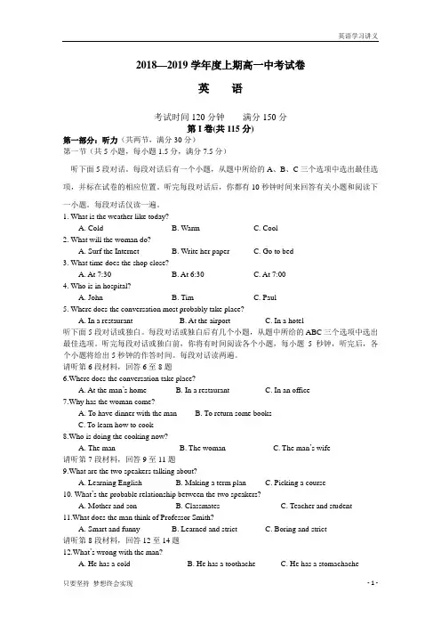 河南省灵宝市实验高级中学2018-2019学年高一上学期期中考试英语试题+Word版含答案