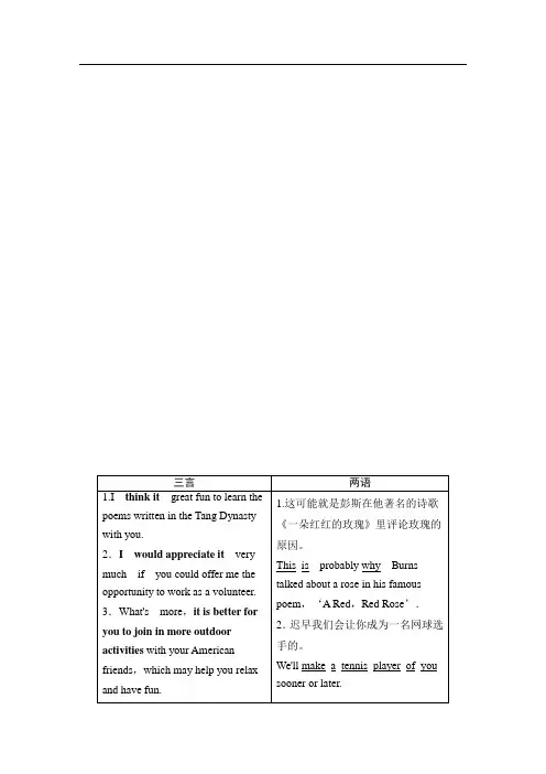2021版高考英语(译林版)一轮复习学案： 选修8 unit 1 the written word 