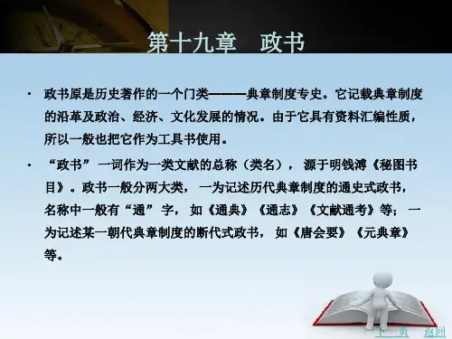 政       书