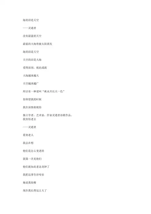 现代诗歌：我害怕老去