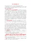 马原《冈底斯的诱惑》分析