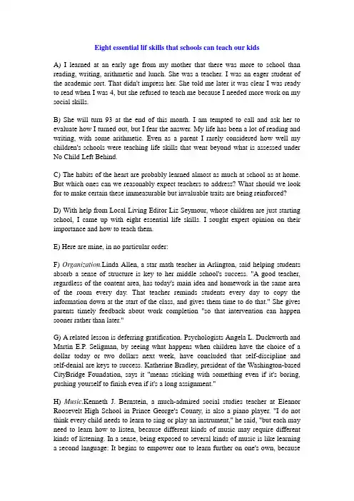 2013年6月英语四级考试第三套试卷阅读理解SectionB原文及翻译
