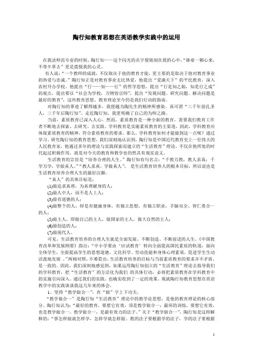 陶研论文