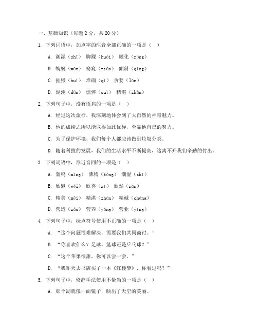 秦淮区期末语文试卷七下