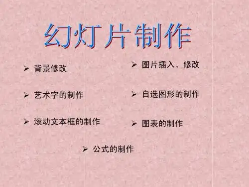 PPT教程
