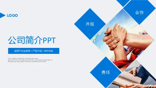 动态扁平化蓝色经典公司简介产品推广模板(PPT38张)