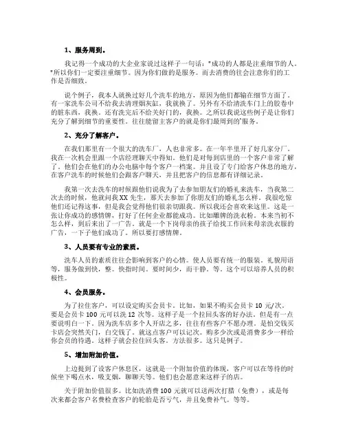 服务行业服务宗旨