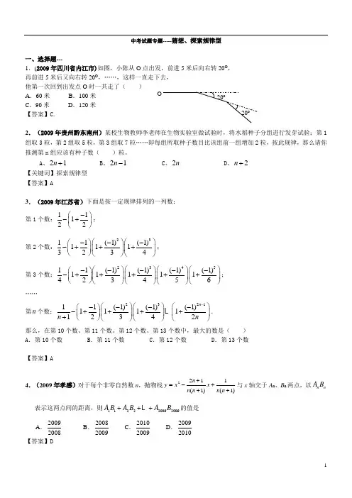 探索规律型