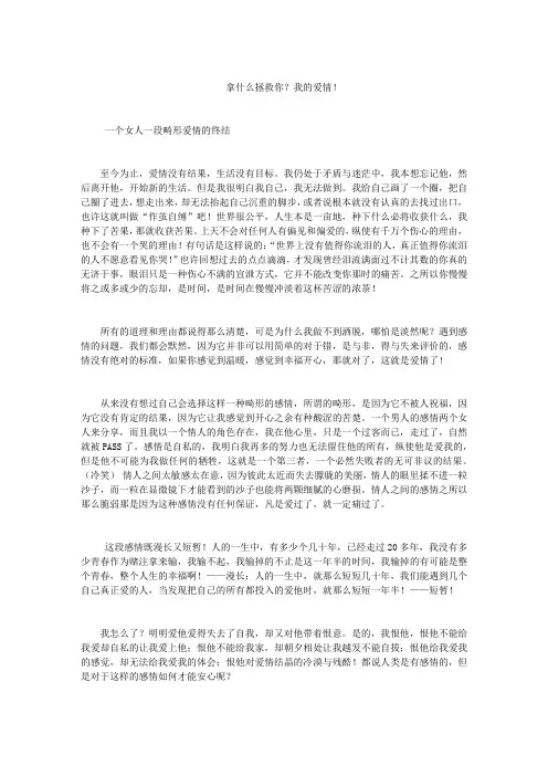 再见我的爱