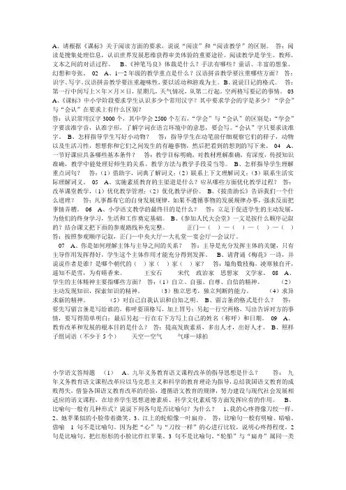 中级职称答辩题