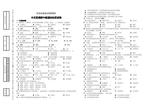 职业技能鉴定国家题库