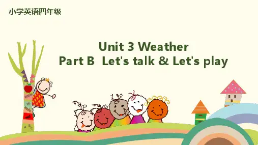 四年级下册英语优质课件Unit 3 Weather Part B  Let's talk