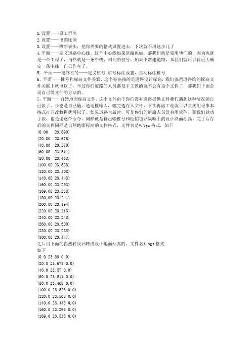 鸿业步骤