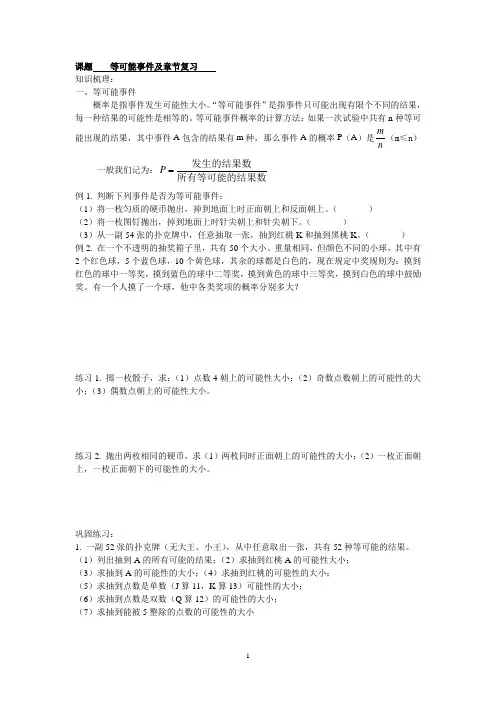 六年级秋季第十二课时(程龙)