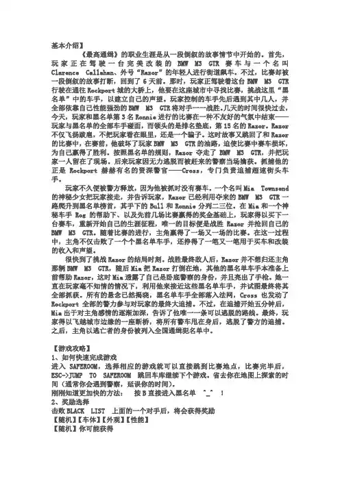 极品飞车9