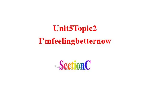仁爱版初中八年级英语下册 《I'm feeling better now》SectionC 