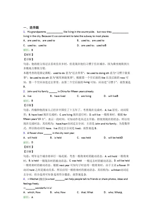 贵阳市初中英语九年级全册期末经典测试(答案解析)