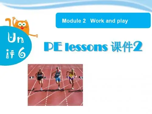 牛津上海版(深圳)英语六下Module 2 Unit 6《PE lessons》