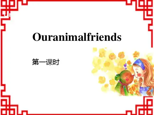 牛津译林版小学五年级英语上册 《Our animal friends》PPT(第一课时) 