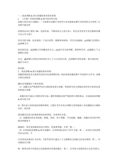 英语命题规则