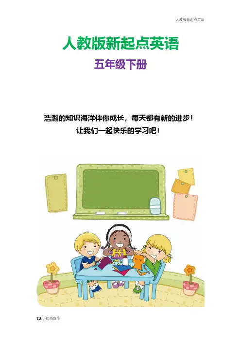 人教版新起点小学英语五年级下册Unit 3 Making Contact L3 教案 1