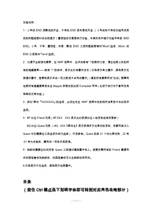 Rewrite全剧情攻略及要素收集