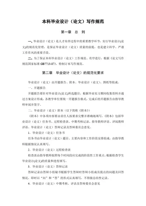 毕业设计说明书要求