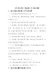 光伏发电项目工程监理工作方法及措施