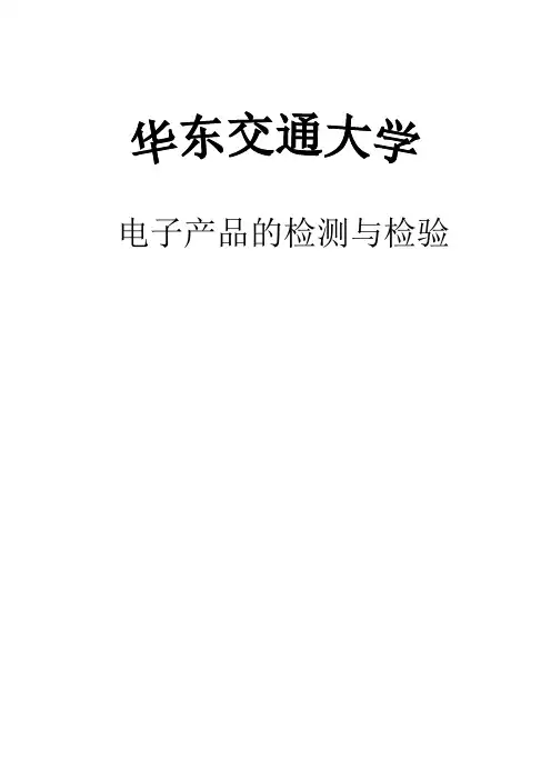 功率放大器报告