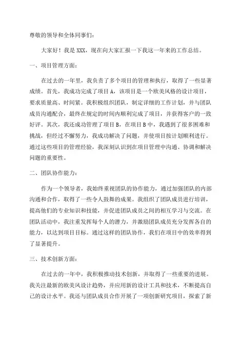 欧美风大气工作总结年终总结汇报