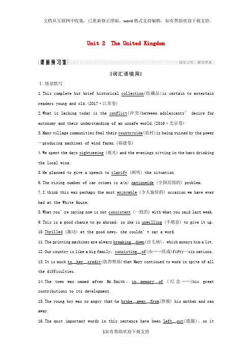 2020版高考英语一轮复习第一部分Unit2TheUnitedKingdom新人教版必修5