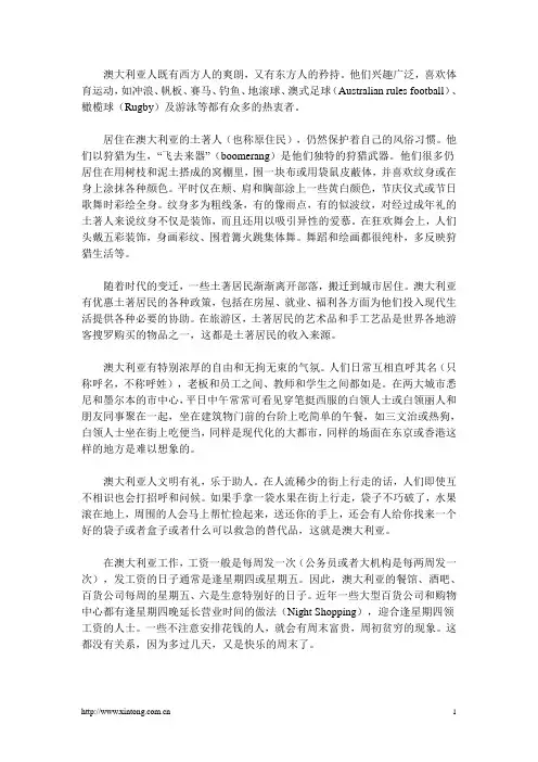 澳洲的风土人情和多元文化