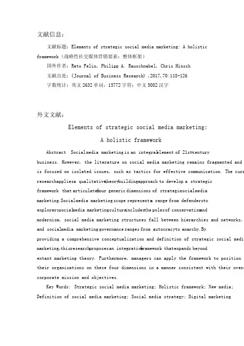 新媒体社交媒体营销外文翻译文献