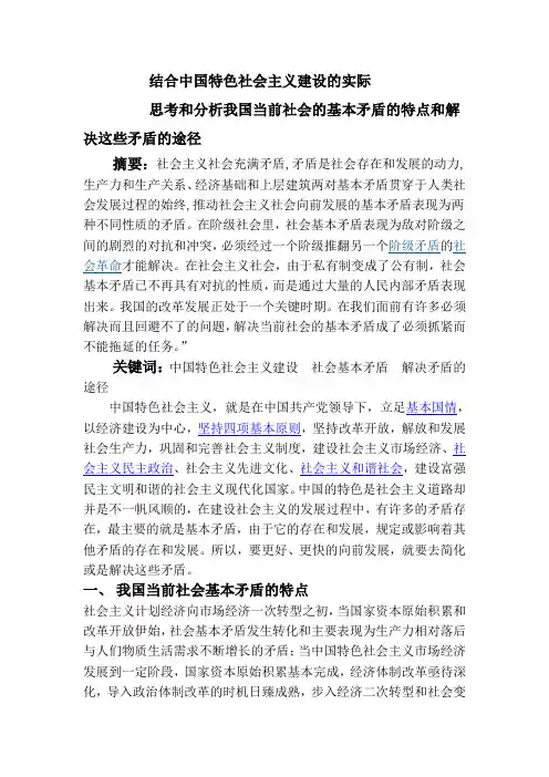 马原论文