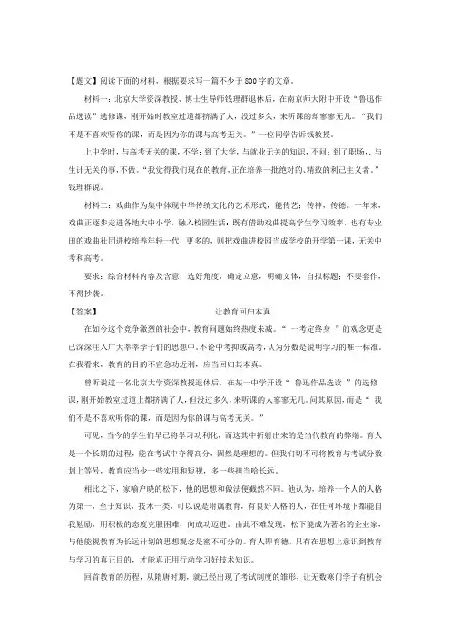 黑龙江省鸡西市第一中学2018届高三上学期期中考试语文试题