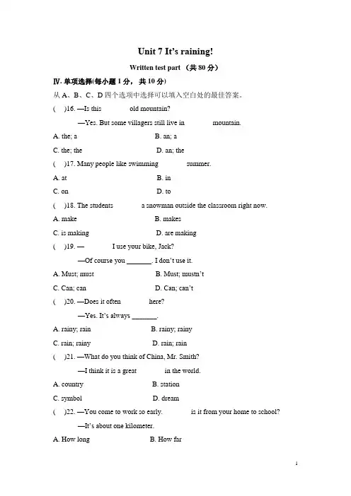 新目标七年级下英语Unit 7 单元测试题 1