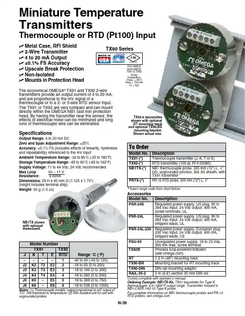 OMEGA TX90系列温度传感器传输器说明书