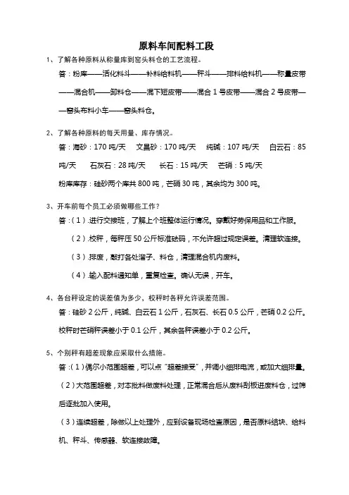 操作工应知应会