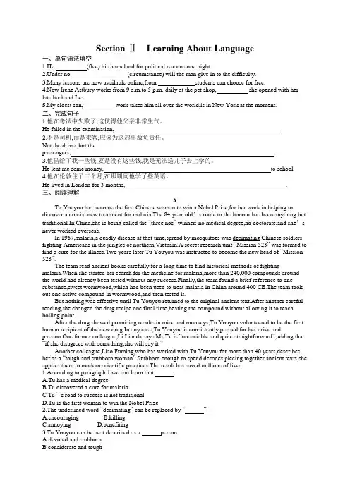 英语人教版高中选择性必修一(2019新编)Unit 1 Learning About Languag