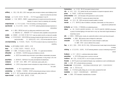 21世纪大学英语读写教程 第4册 Unit1单词