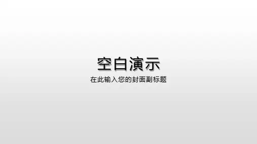 《程门立雪》PPT
