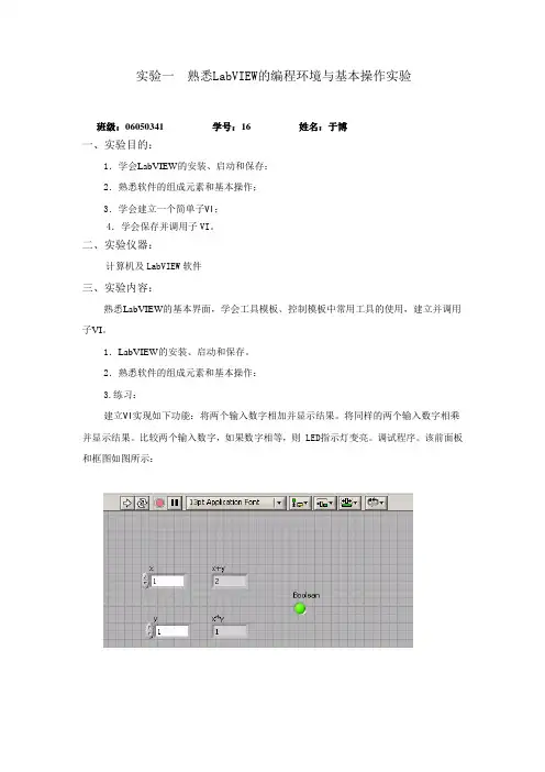实验报告