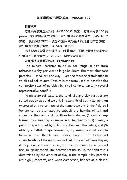 老托福阅读试题及答案：PASSAGE27