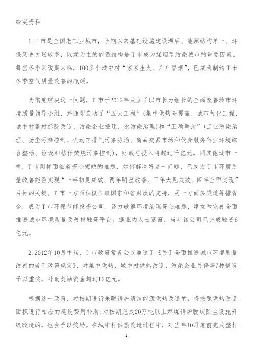 2014年山西省省考申论真题及答案分析